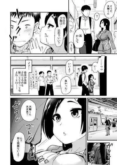 [Shin Hijiridou Honpo (Hijiri Tsukasa)] Atarashiku Dekita Mama ga Ero Sugiru Nichijou. [Digital]