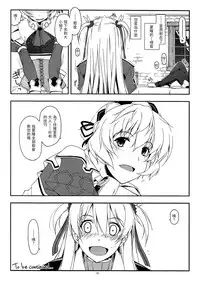 (SC65) [Angyadow (Shikei)] Alisa Ijiri 2 (The Legend of Heroes: Trails of Cold Steel) [Chinese] [沒有漢化]