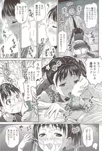 COMIC Sigma 2009-11 vol.37