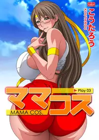 [Koutarou with T] Mama Cos.[Play01-02-03-04-Final Play]