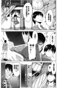 [Nagisa no Usagi] Maru-Chi Play [Chinese]