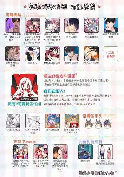 kikaku-gai saizu kareshi to tsunagaritakute… Oku made shiawase ni mitasareru! | 想和SIZE超大的男友合为一体… 连最深处都要幸福满满！