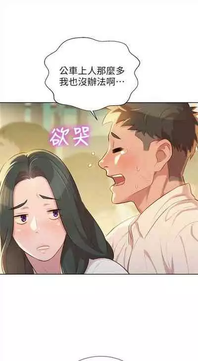 漂亮干姐姐 1-74 中文翻译 （更新中）