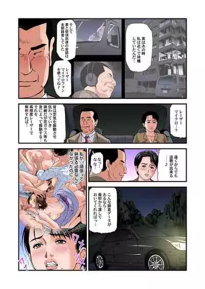 Yokkyuu Fuman no Hitozuma wa Onsen Ryokan de Hageshiku Modaeru 28-35