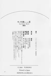 (C90) [Shiro Gas Koujou (Fushoku)] Kino no Tabi no Erohon II - the Erotic World (Kino no Tabi)