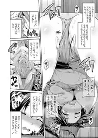 [Hinotsuki Neko] Tori-tsuki x Nottori x Haramasero! Ch. 1-4