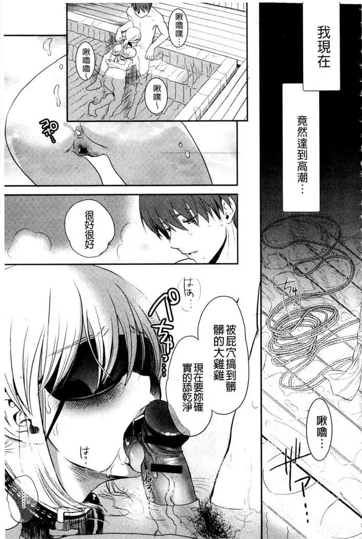 Ichinichi Dorei-san | 一日奴隸小姐