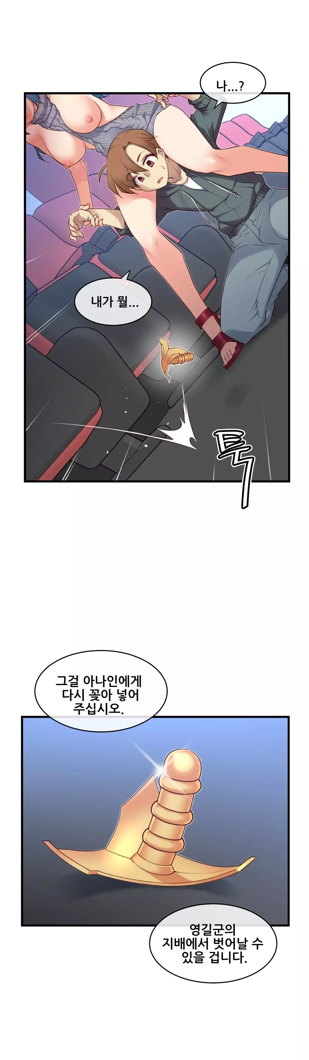 Master in My Dreams Ch.90-115