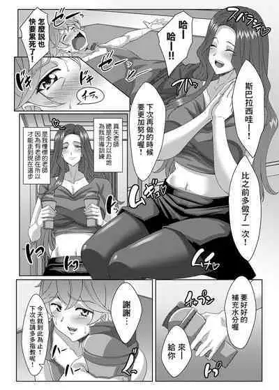 Noumitsu Training ♥ Genkai Toppa! No wa Yes!!