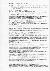 (CR35) [Guchokuya (Spec-R)] Tensai Kakutou Shoujo Ayaka Haisetsu Zecchou Taiken (Go) (ToHeart)