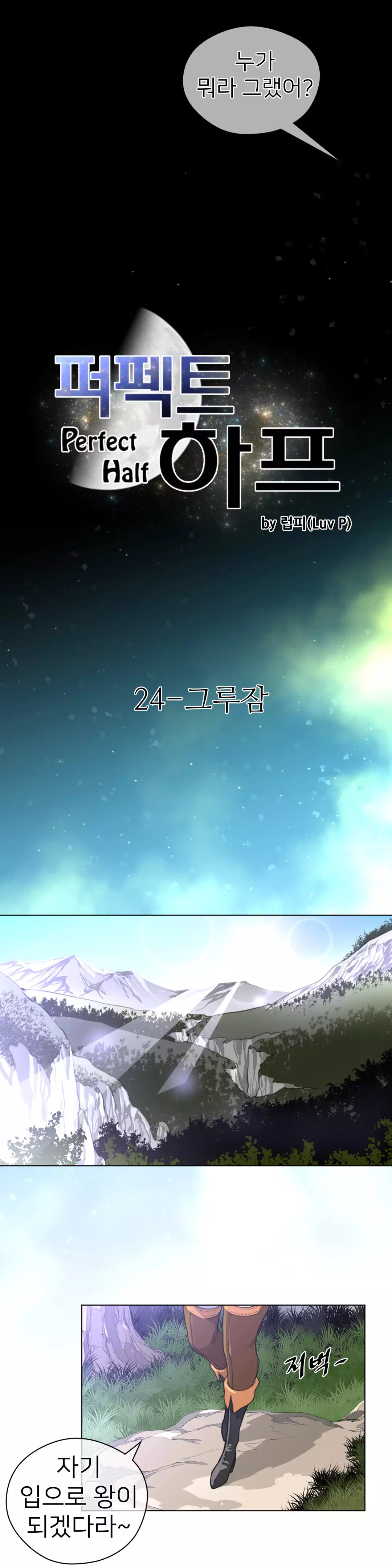 Perfect Half Ch.1-43