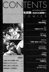 [Anthology] Medorei ~Okasareta Houkago~