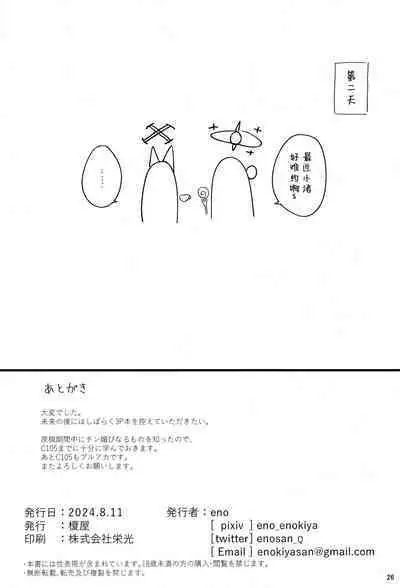 Mitsu | 蜜密