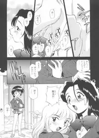 Innyou Megami 1