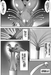 [Mikoshiro Honnin] St. Margareta Gakuen Chijoku Nyoin Hametsu Hen