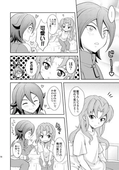 Ryuusei Lovers