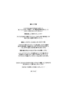 (Utahime Teien 10) [Kossori Kakure Dokoro (Island)] Re:M@STER IDOL ver.TAKANE (THE iDOLM@STER)