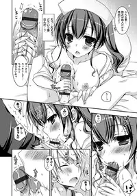 [Ueda Rieko] Amai Shimai - The Sisters so Sweet [Digital]