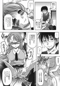 Gekkan COMIC MOOG 2006-01 Vol.11