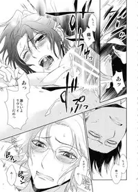 (C86) [RIX (Mamiya)] Kizutsui ta yoru ni (Shingeki no Kyojin)