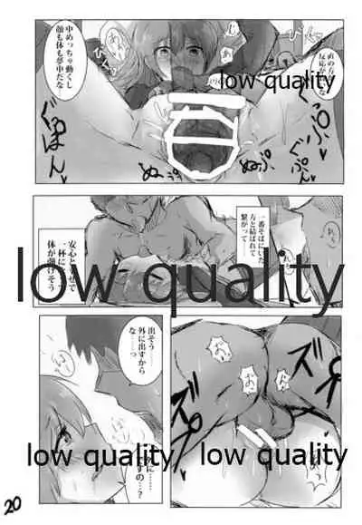 くまのみつあつめ