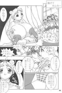 [DangerouS ThoughtS (Kiken Shisou)] MaD ArtistS SailoR MooN (Bishoujo Senshi Sailor Moon)