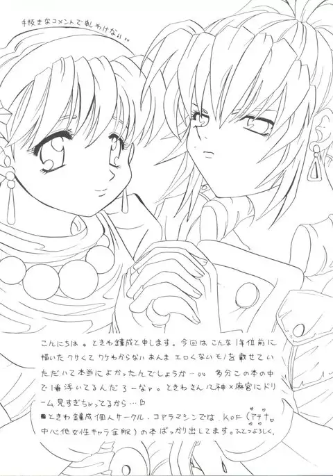 Doujin Anthology Bishoujo Gumi 7