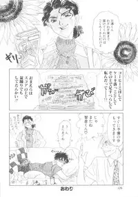 [Anthology] ROMEO Vol.08