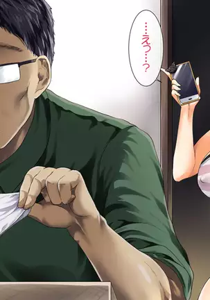 Otoshite Kazoku Keikaku