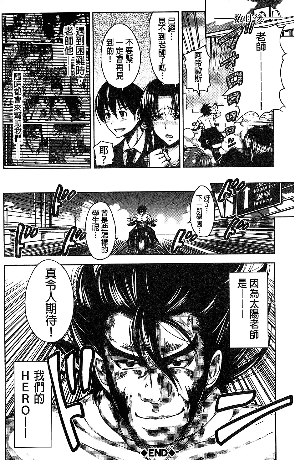 H.Ero -Sei no Kyoushitsu- | H・ERO -性的教室-