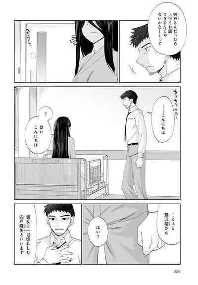 COMIC Anthurium 2023-04