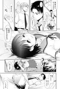 [Okada Kou] Sukide Sukide, Sukide