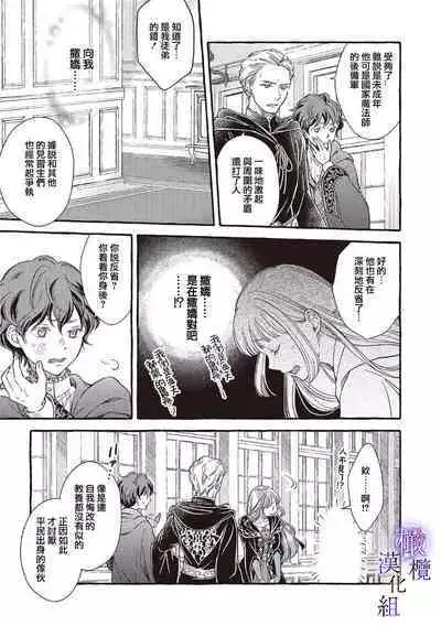 [Sekimori Kurein] Yandere Mahoutsukai wa Sekizou no Otome shika Aisenai Majo wa Manadeshi no Atsui Kuchizuke de Tokeru Ch. 1-7｜病娇魔法使只爱石像少女 融化在爱徒热烈亲吻中的魔女~01-07[Chinese] [橄榄汉化组]