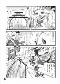 (C75) [Condiment wa Hachibunme (Maeshima Ryou)] Kami wa Anata wo Misute Tehainai, Shukufuku Shite Iru. (Kannagi: Crazy Shrine Maidens)