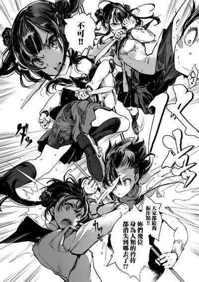 Otohime Diver 2 | 乙姬潛水士