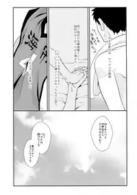 (C89) [Bakuchi Jinsei SP (Satsuki Fumi)] Kanpeki Kareshi to Zettai Ryouiki Ouji-sama -Love the World- (Kuroko no Basket)