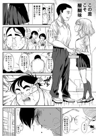 [Pintsize (Vanilla Coke, TKS)] Ningen Sousa App Hypnosis ~Dai Yonshou~ [Digital]