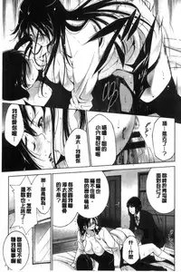 [Touma Itsuki] Anegurui [Chinese]