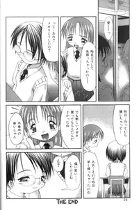 [Potekoro] Inkou Reijoku