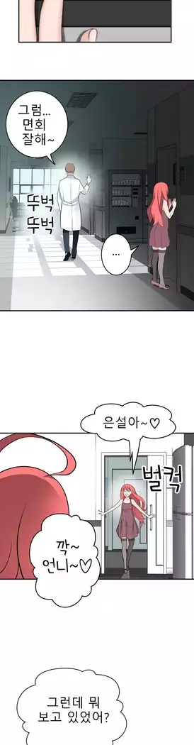 Tissue Thieves Ch.1-27