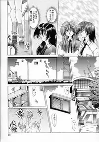 [Sozatsu Nae] Mugen Kaisou