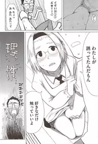 COMIC HOTMiLK 2009-12