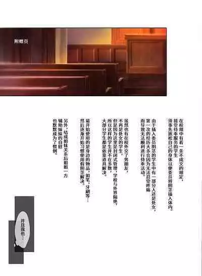 Jogakkou de Otoko Hitori na node Kousoku de Seiyoku no Hakeguchi ni Sareru Nichijou 2-Jigenme