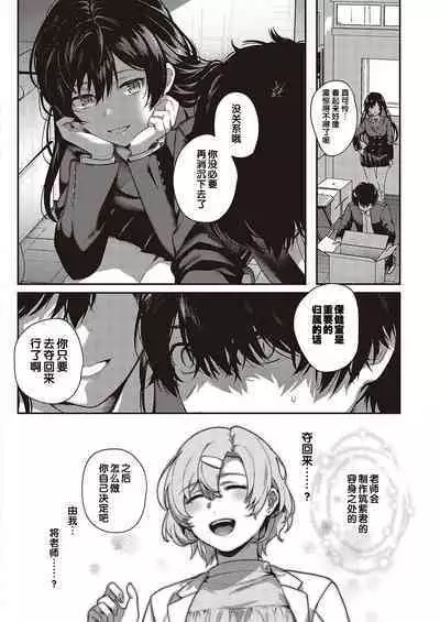 Boku no Daisuki na Sensei | 我最喜欢的老师 Ch. 1-3