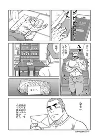 Ore no Ojisan