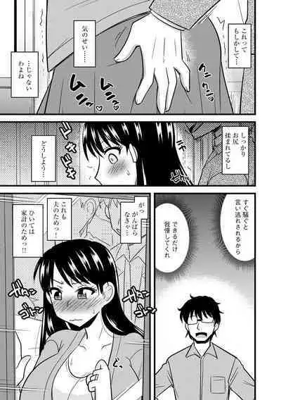 Kanojo ga Ochite Netorarete