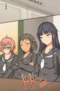 Cool Iinchou no Onedari Acme ~Saimin Dokei wa Bijo o Chijo ni Kaemashita