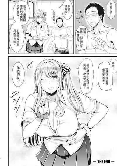 Sentou de Yaritai Houdai - A naughty girl has sex in a public bath. | 在浴池內盡情做愛