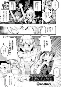 [Anthology] 2D Comic Magazine Futanari Battle Fuck!! Vol. 1 [Digital]