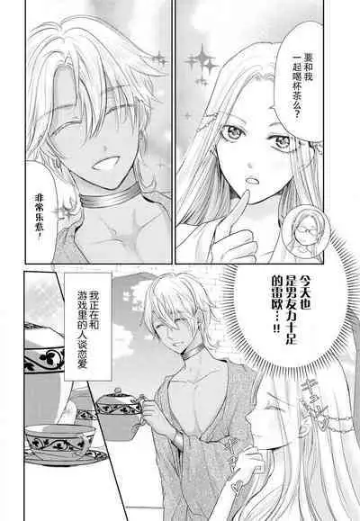 [Misaki Myu] Joou no Mitsuya ~Watashi o kudokinasai!!~ | 女王的甜蜜之夜 ~来诱惑我吧!! [Chinese] [莉赛特汉化组]